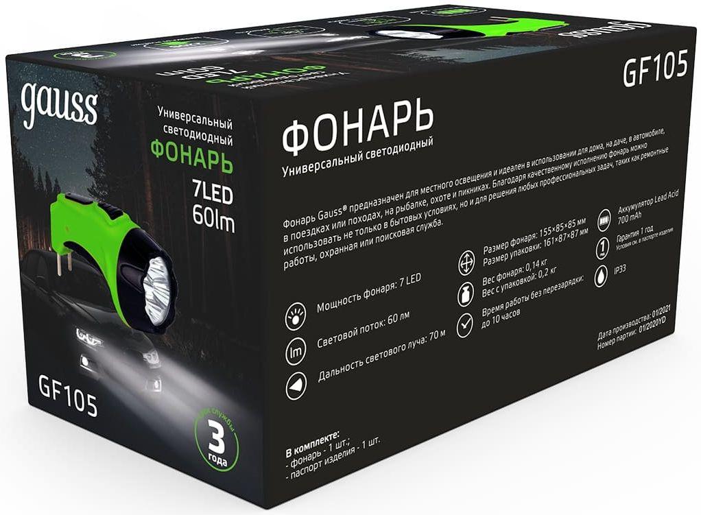 Фонарь Gauss GFL105 черный