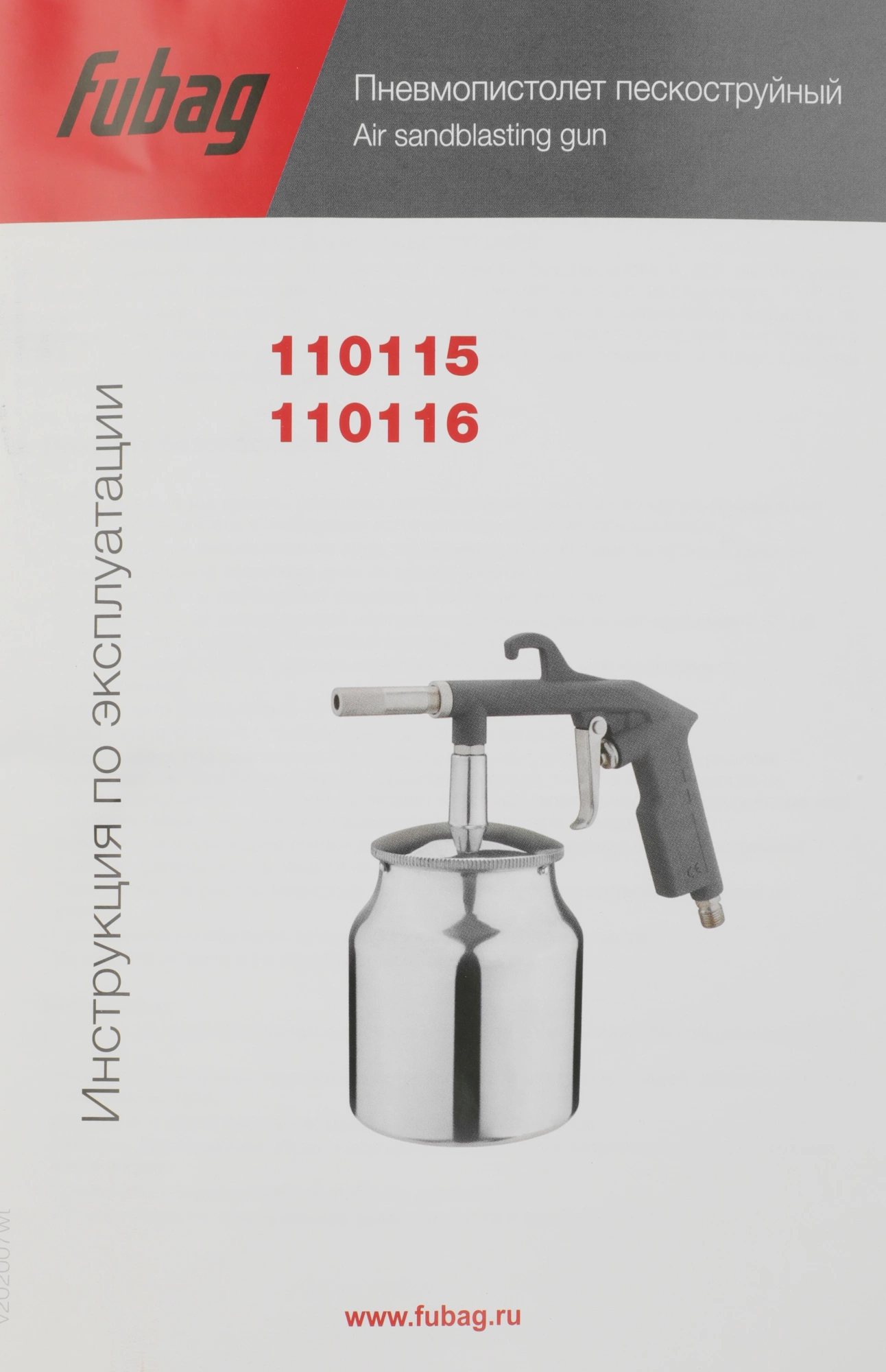 Пневмопистолет Fubag SBG142/3,5 110115