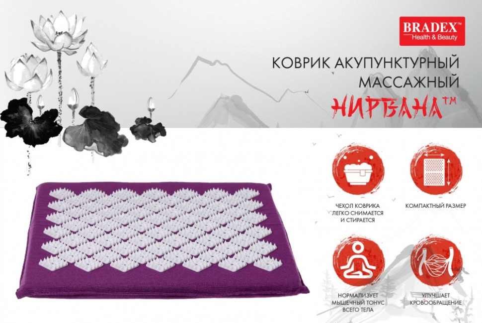 Массажер Bradex KZ 0674 фиолетовый