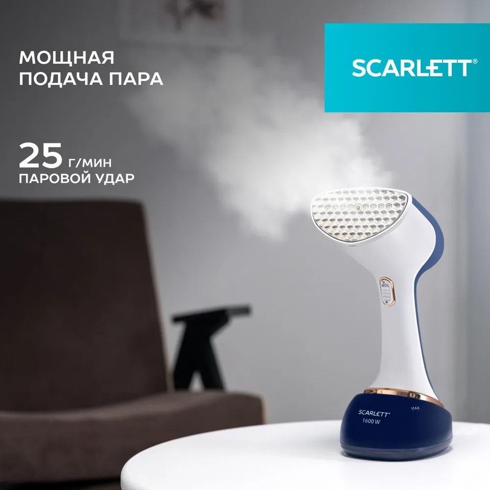 Отпариватель Scarlett SC-GS135S23