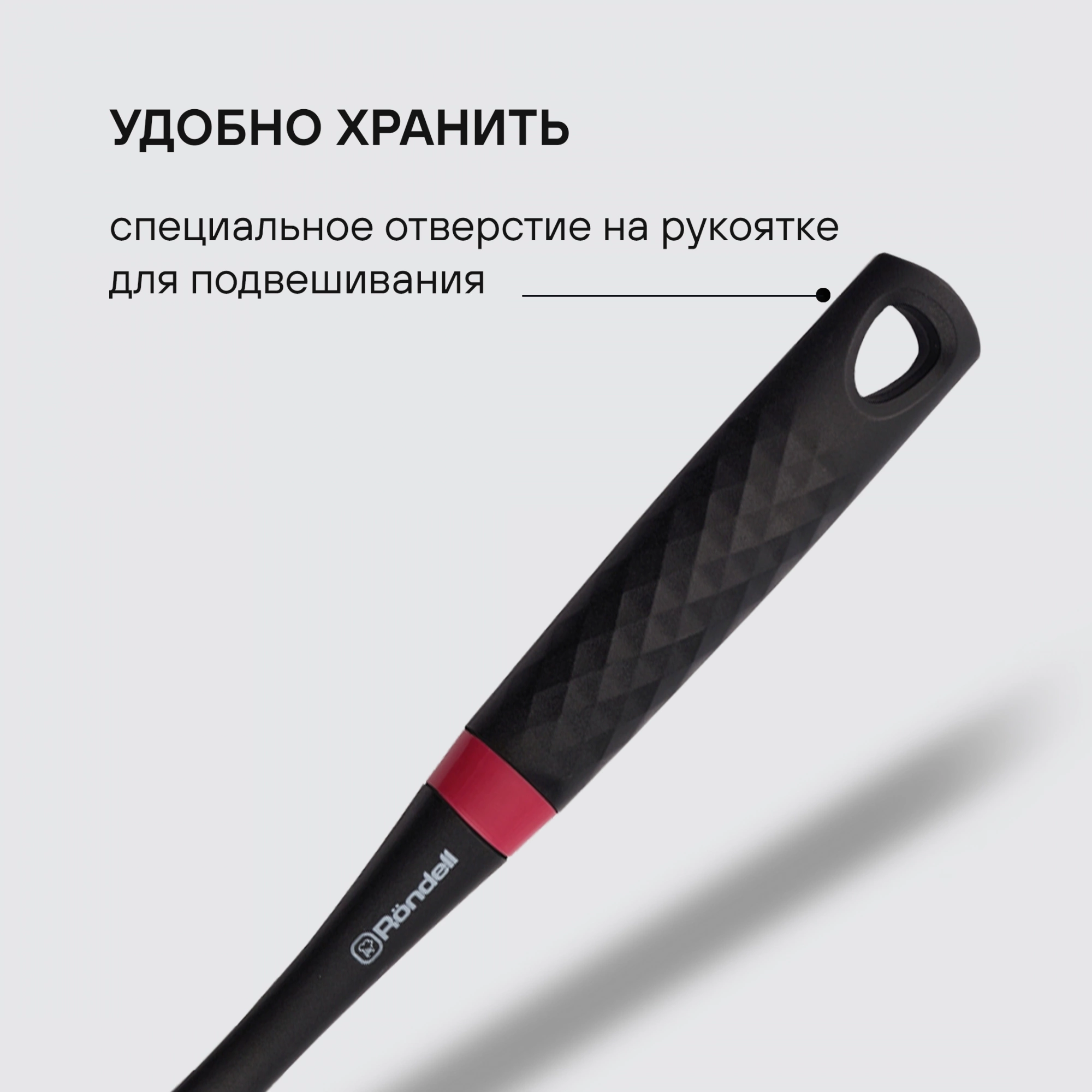 Набор кухонных принадлежностей Rondell Handy RD-1750