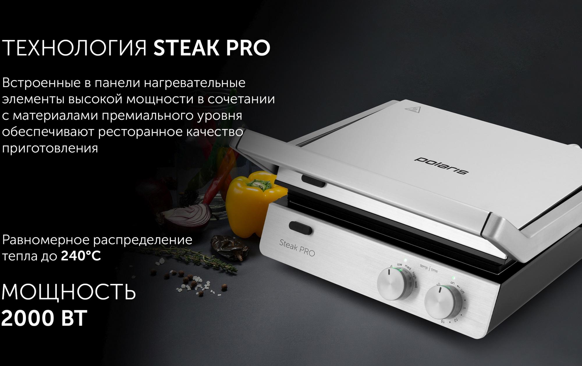 Электрогриль Polaris PGP 2803 серебристый