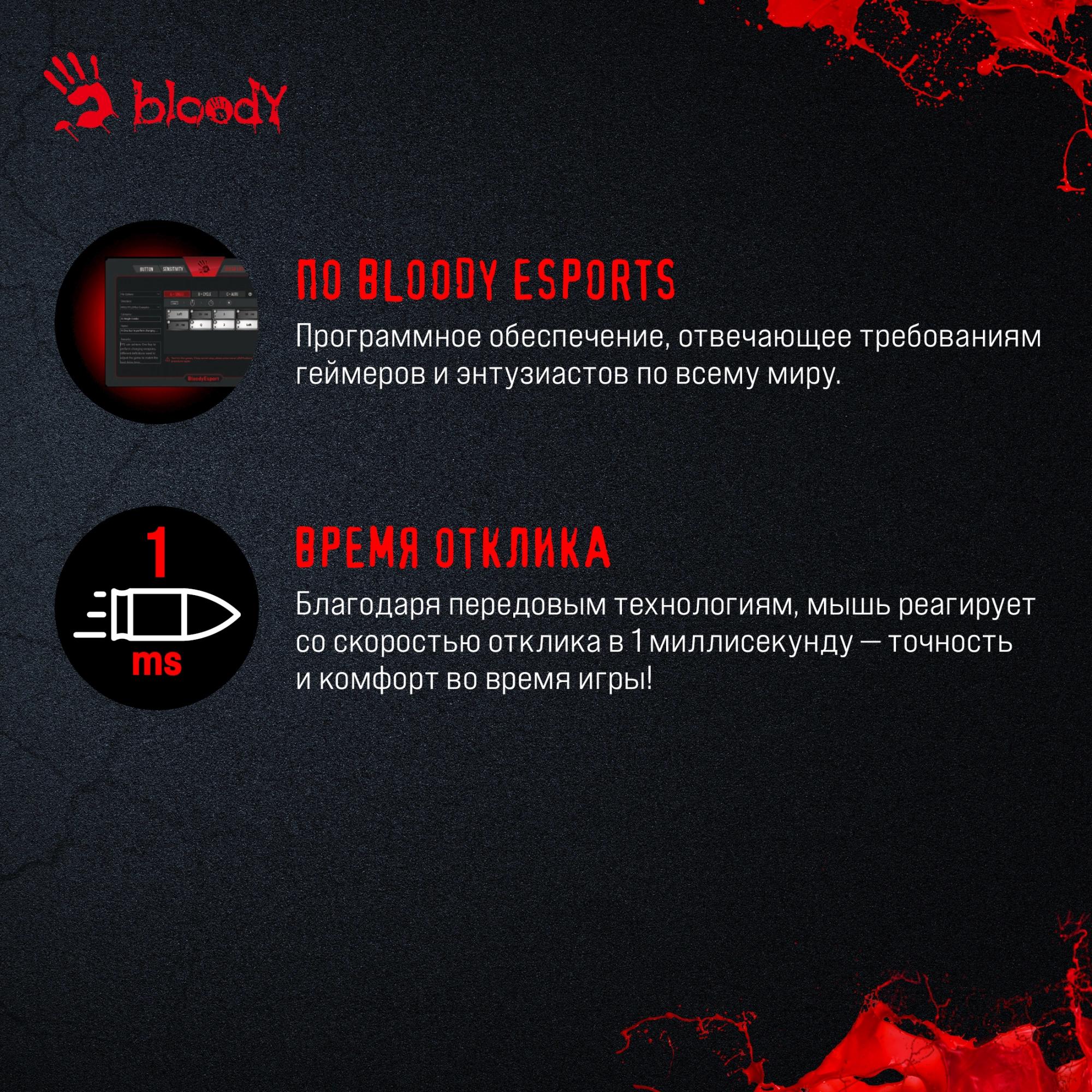 Мышь A4Tech Bloody ES7 черный