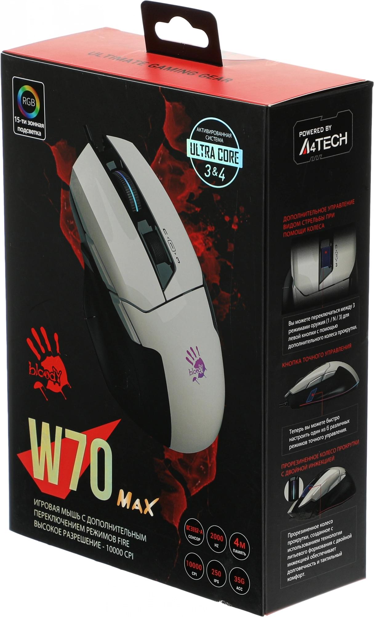 Мышь A4Tech Bloody W70 Max белый