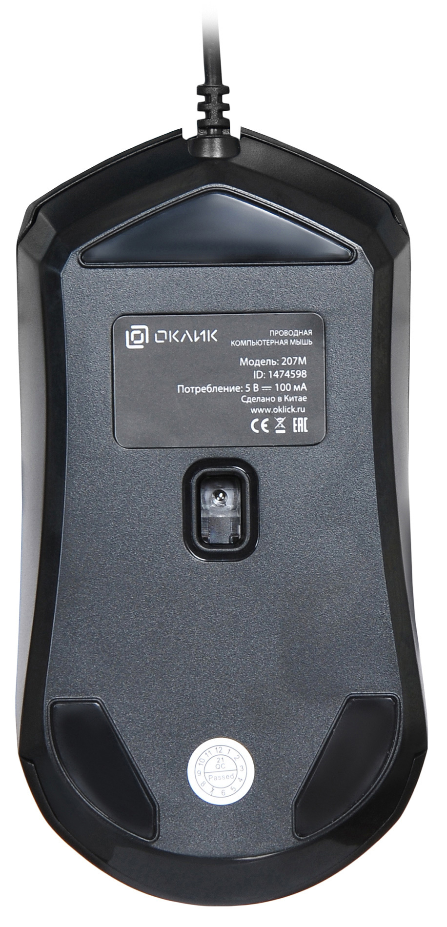 Мышь Oklick 207M (1474598)