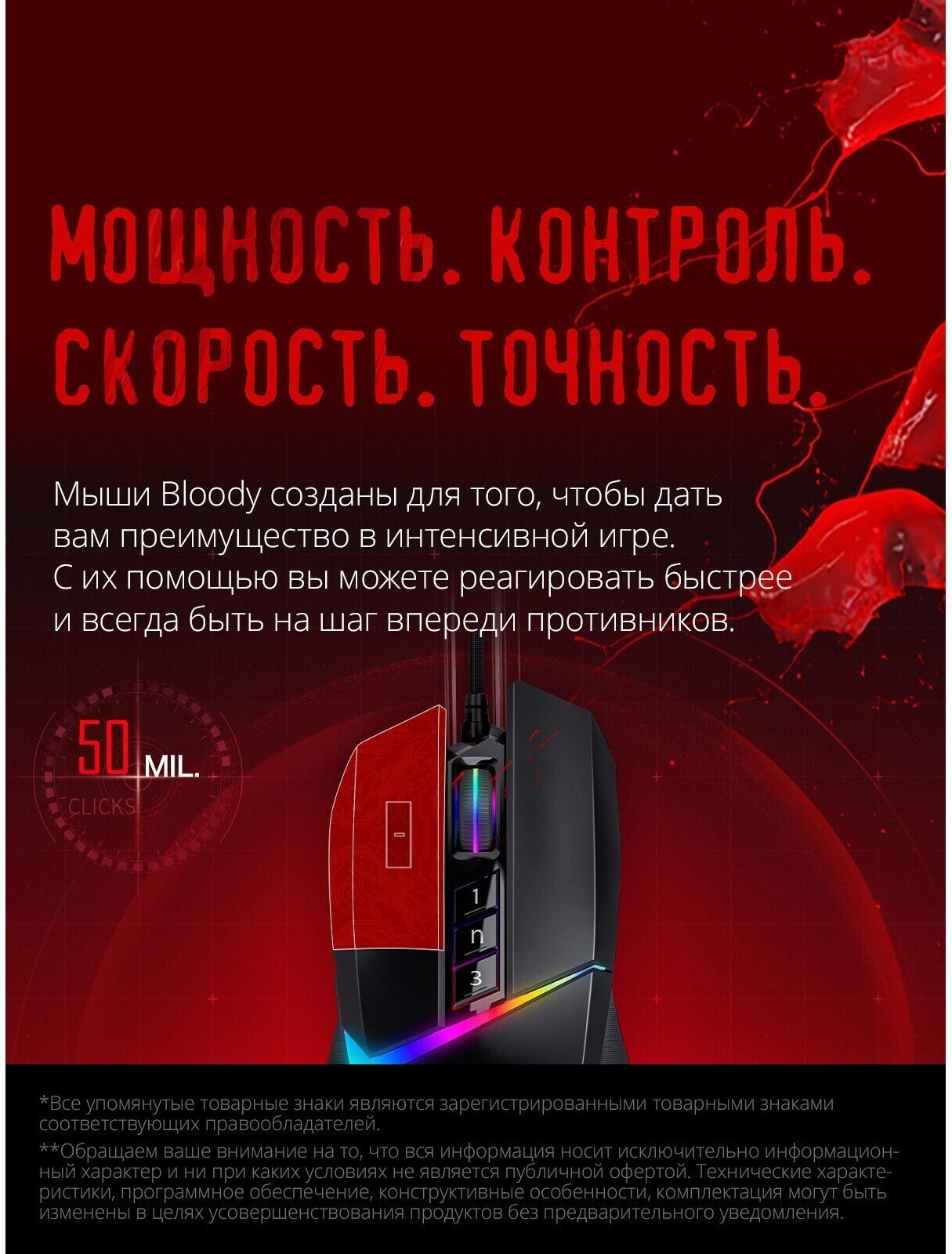 Мышь A4Tech Bloody W60 Max черный
