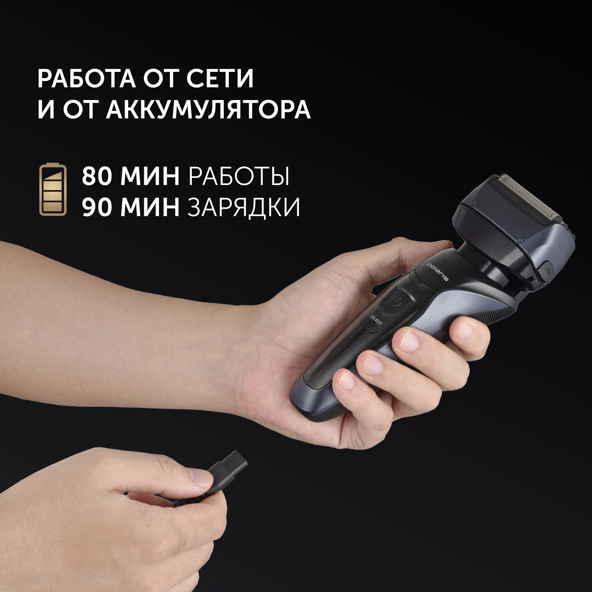 Электробритва Polaris PMF 1016RC темно-синий/черный