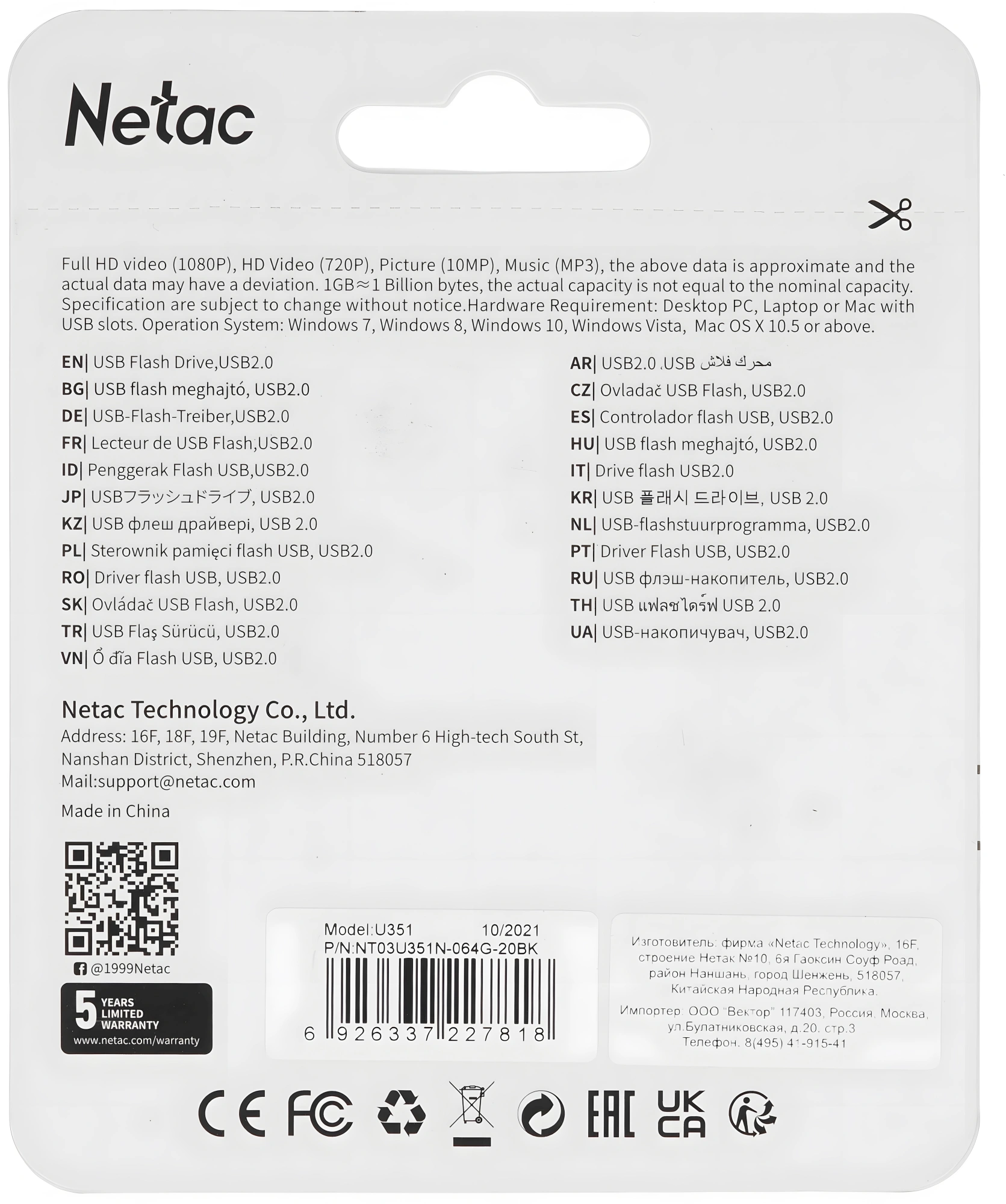 USB Flash-накопитель Netac U351 64Gb (NT03U351N-064G-20BK)