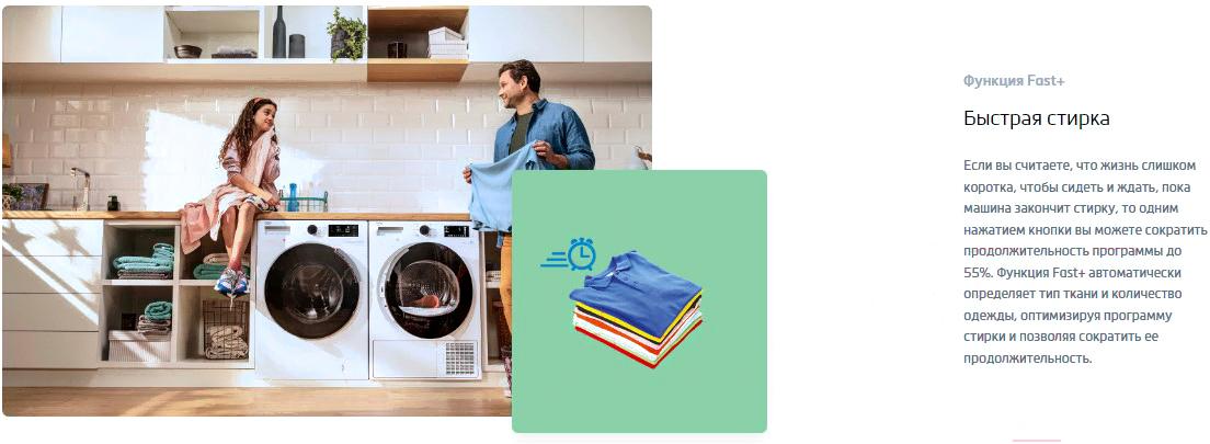 Стиральная машина Beko B3WFR572W