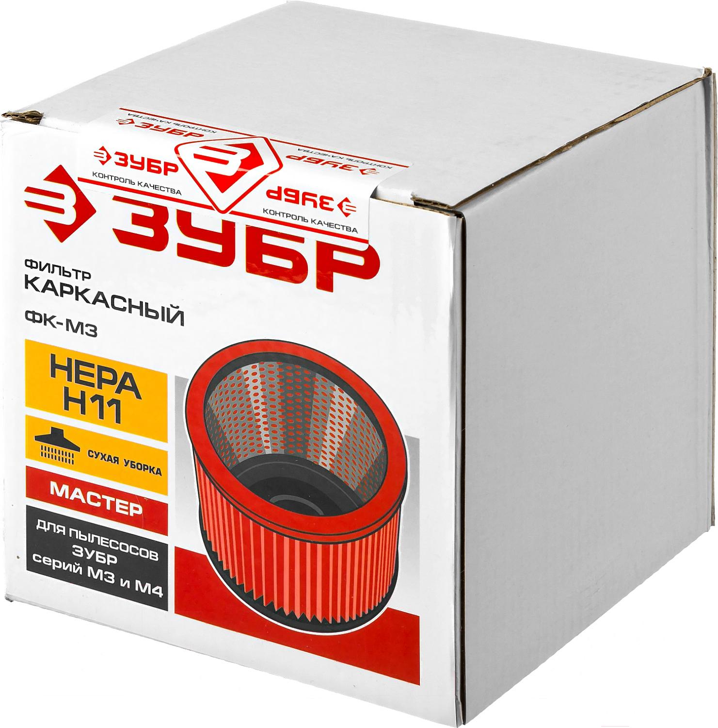 Фильтр для пылесоса Зубр ФК-М3