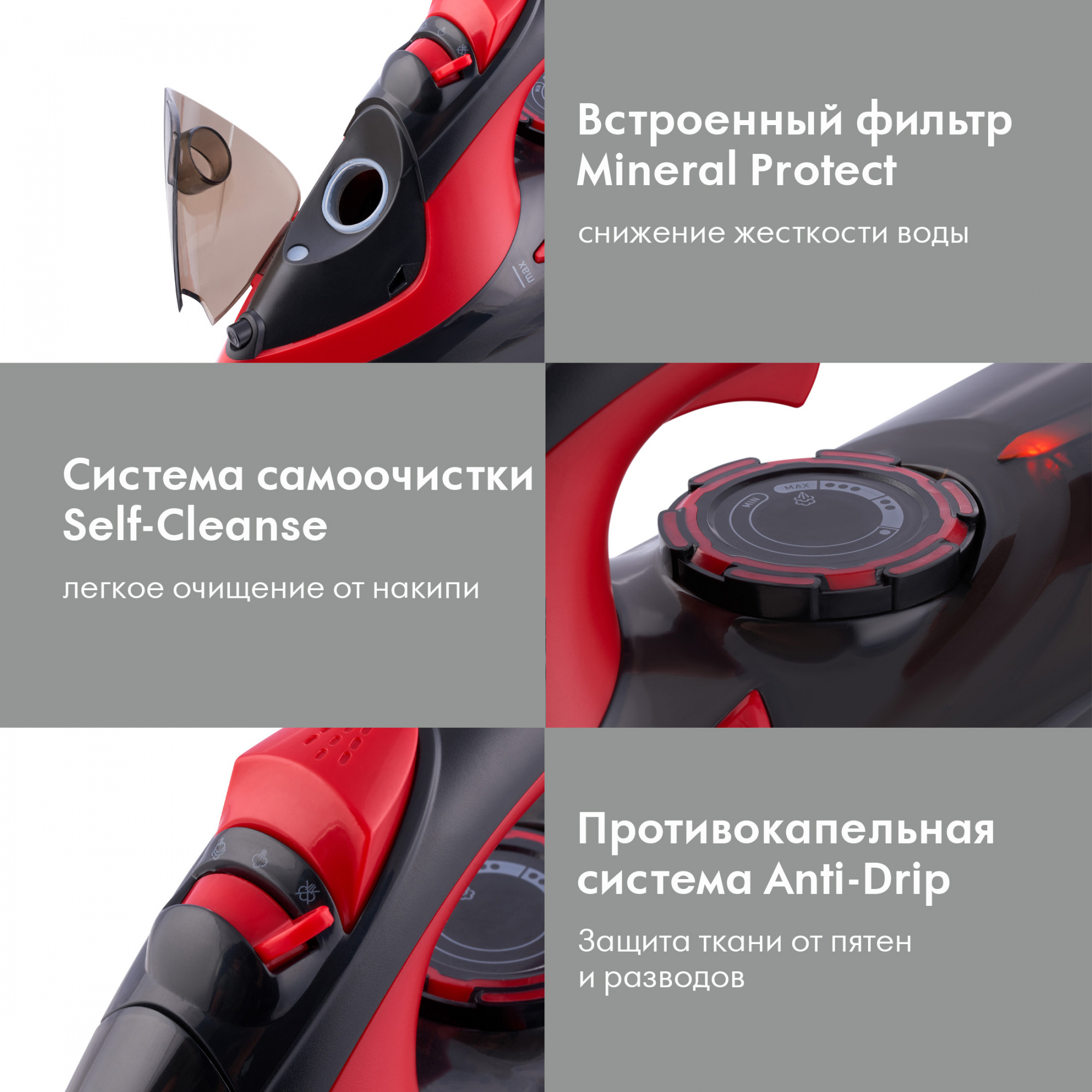 Утюг Domfy DSC-EI502 черный/красный