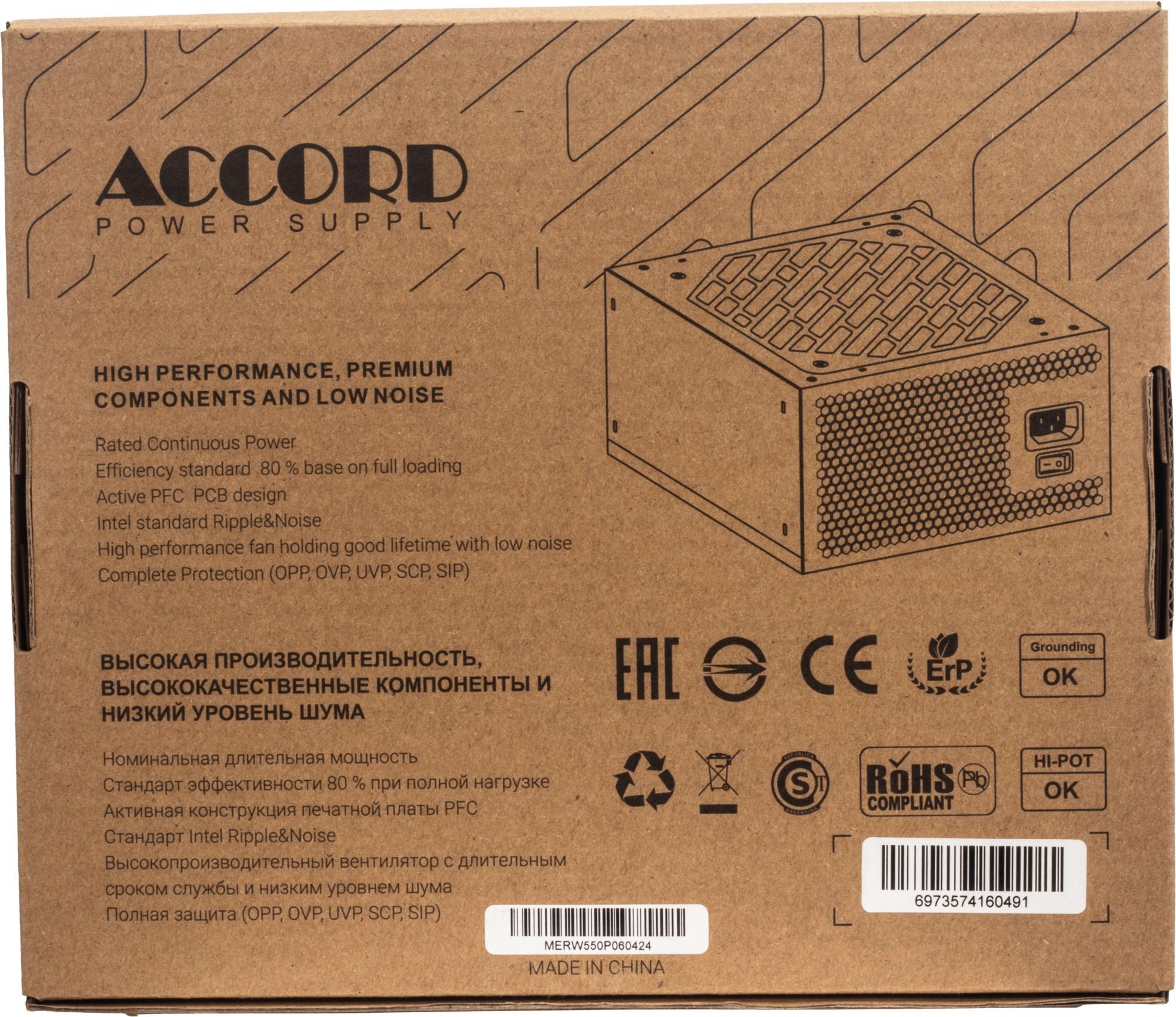 Блок питания Accord ATX 550W 80 Plus White (ACC-W550P)