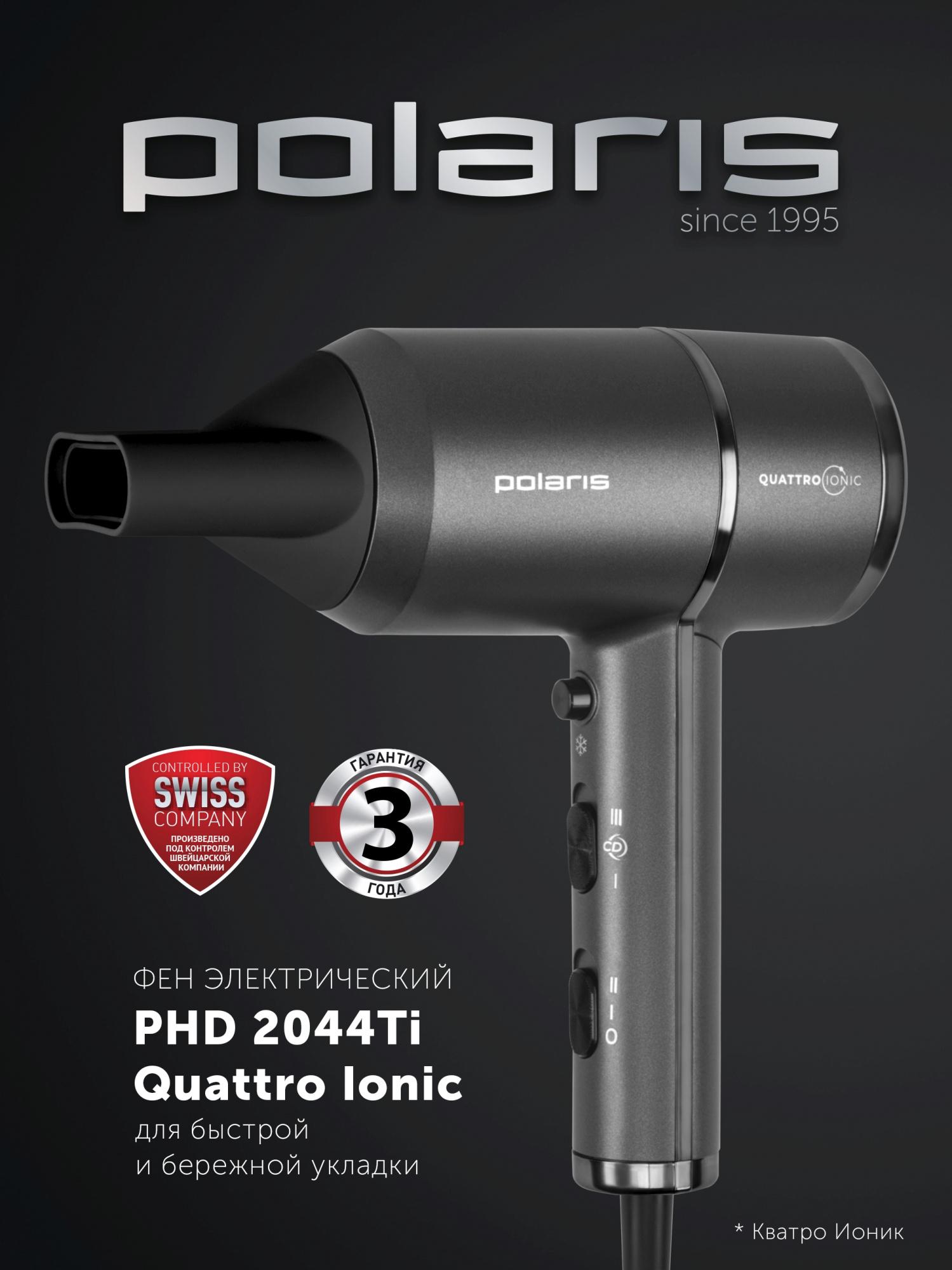 Фен Polaris PHD 2044Ti графит