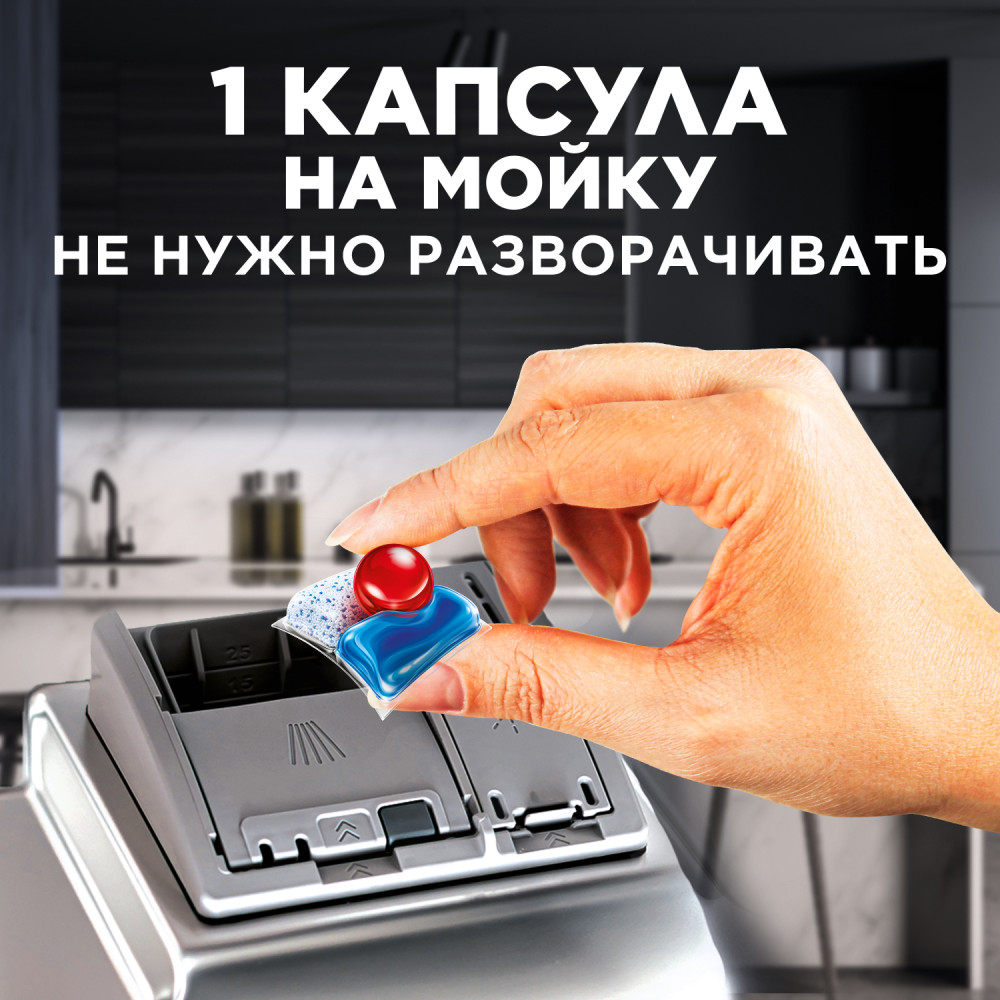 Капсулы для посудомоечных машин Finish Ultimate All in One 60шт