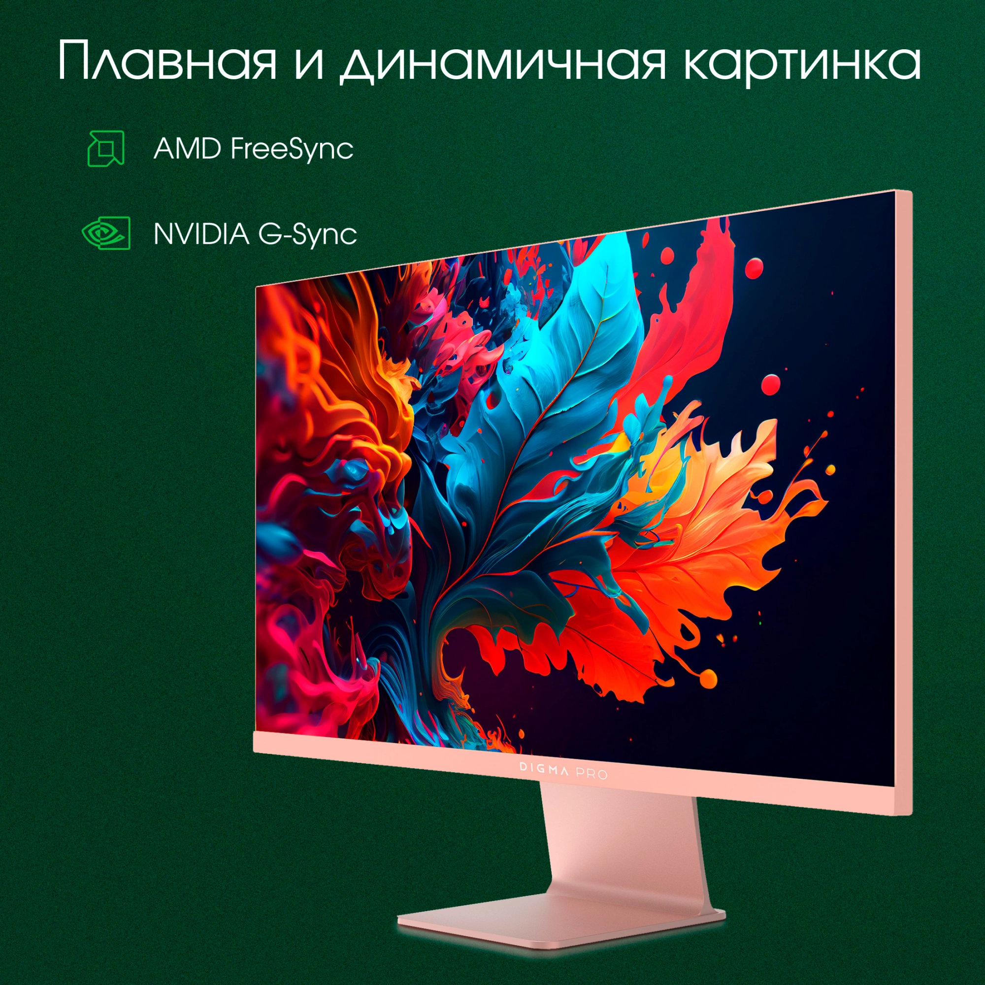 Монитор Digma Pro Art L розовое золото (DM27SP03)