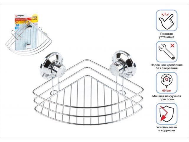 Полка для принадлежностей на вакуумных присосках, угловая, хром. сталь, FIX LOCK, PERFECTO LINEA (262x190x100 мм)