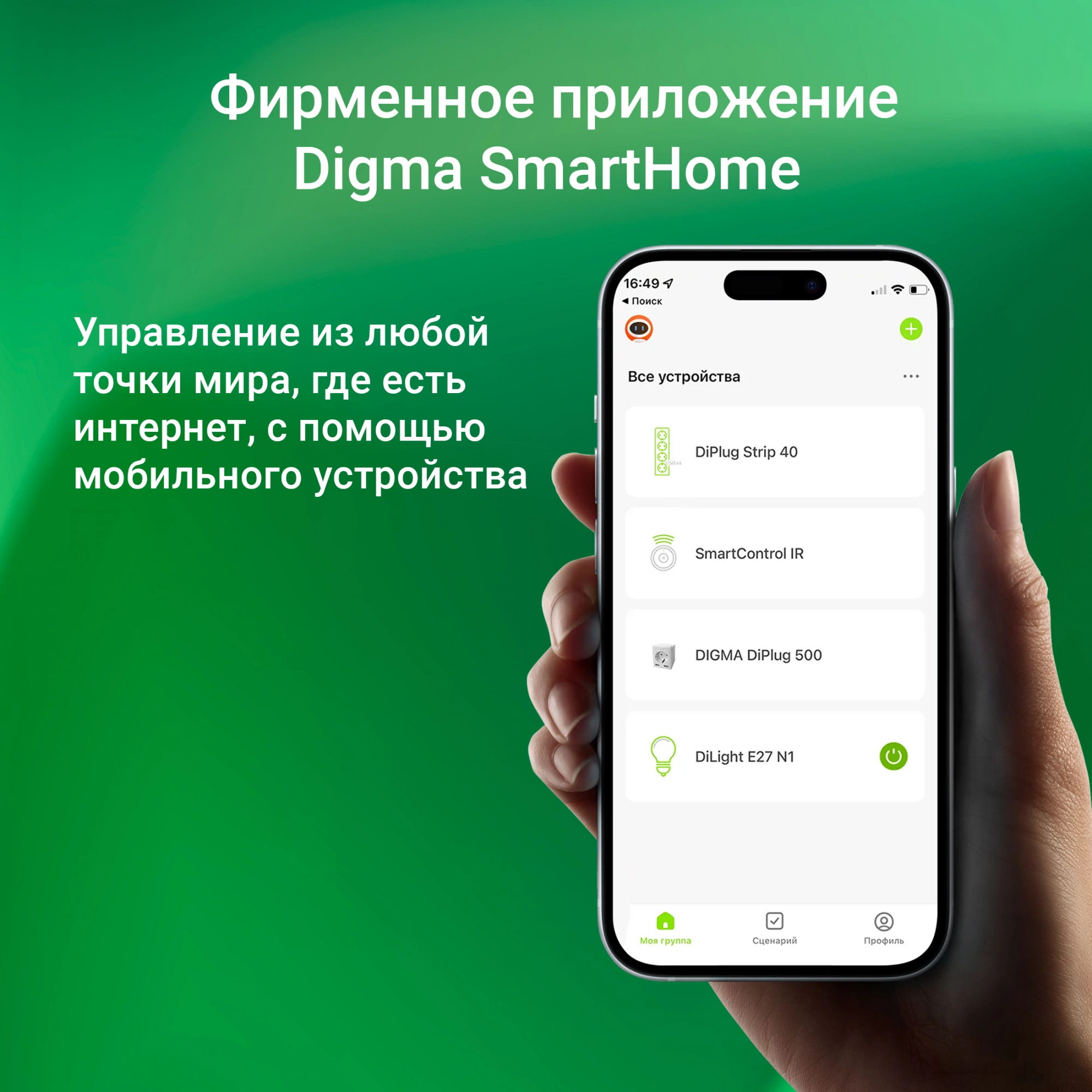 Умный выключатель Digma DiSwitch 3p белый (DSW3P)