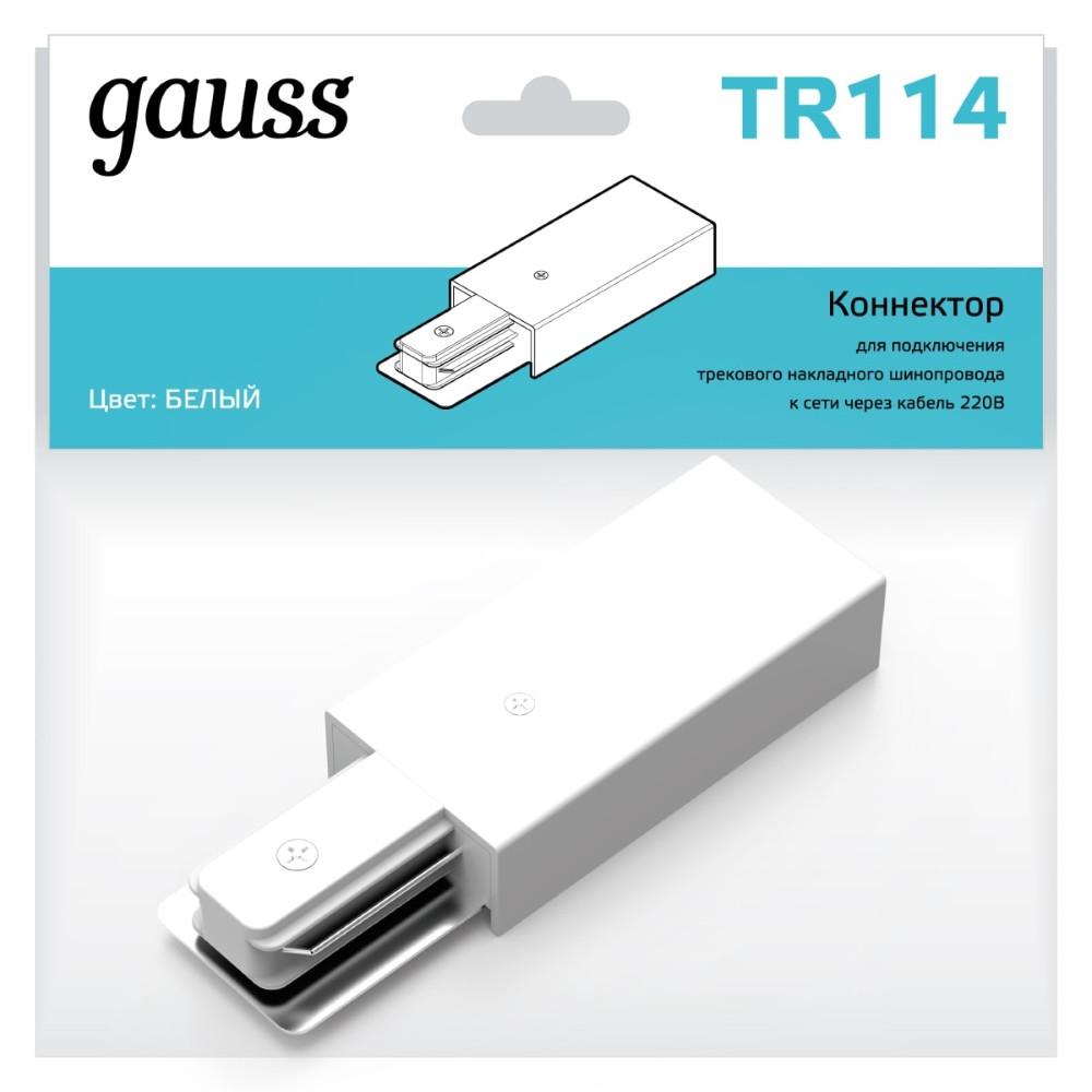 Адаптер питания Gauss TR114 белый