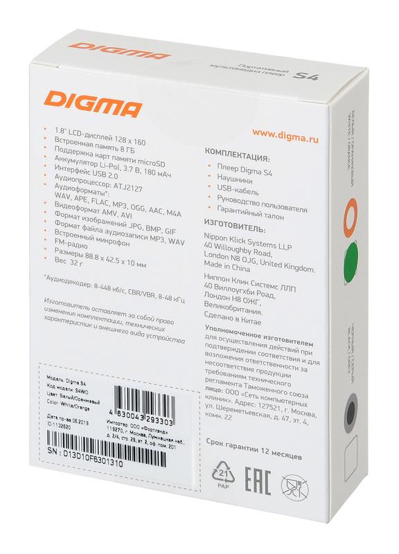 MP3-плеер Digma S4 8 Gb белый/оранжевый (S4WO)