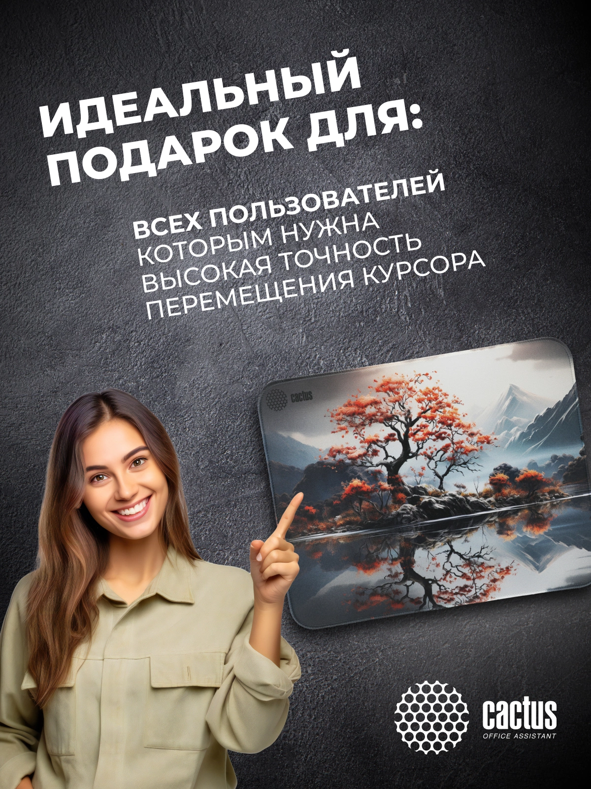 Коврик для мыши Cactus Lake (CS-MP-PRO18XL)