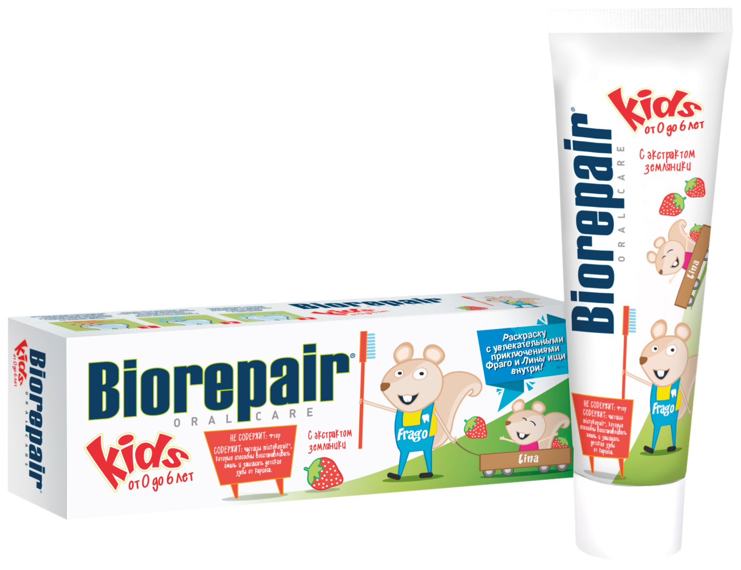 Зубная паста Biorepair Kids Strawberry 50мл