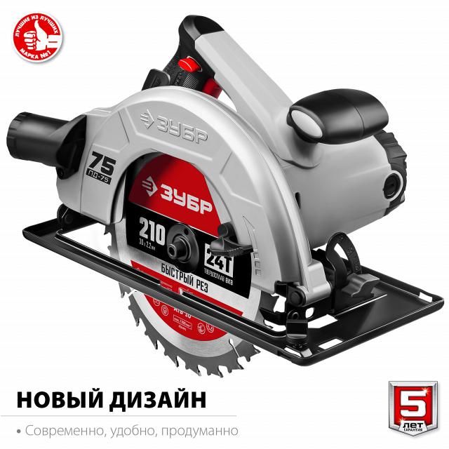 Дисковая (циркулярная) пила Зубр ПД-75