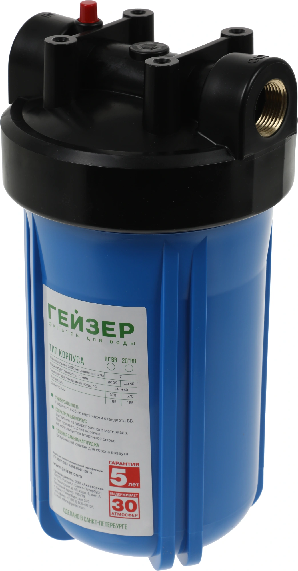 Корпус для фильтра Гейзер 10BB серый (50715)