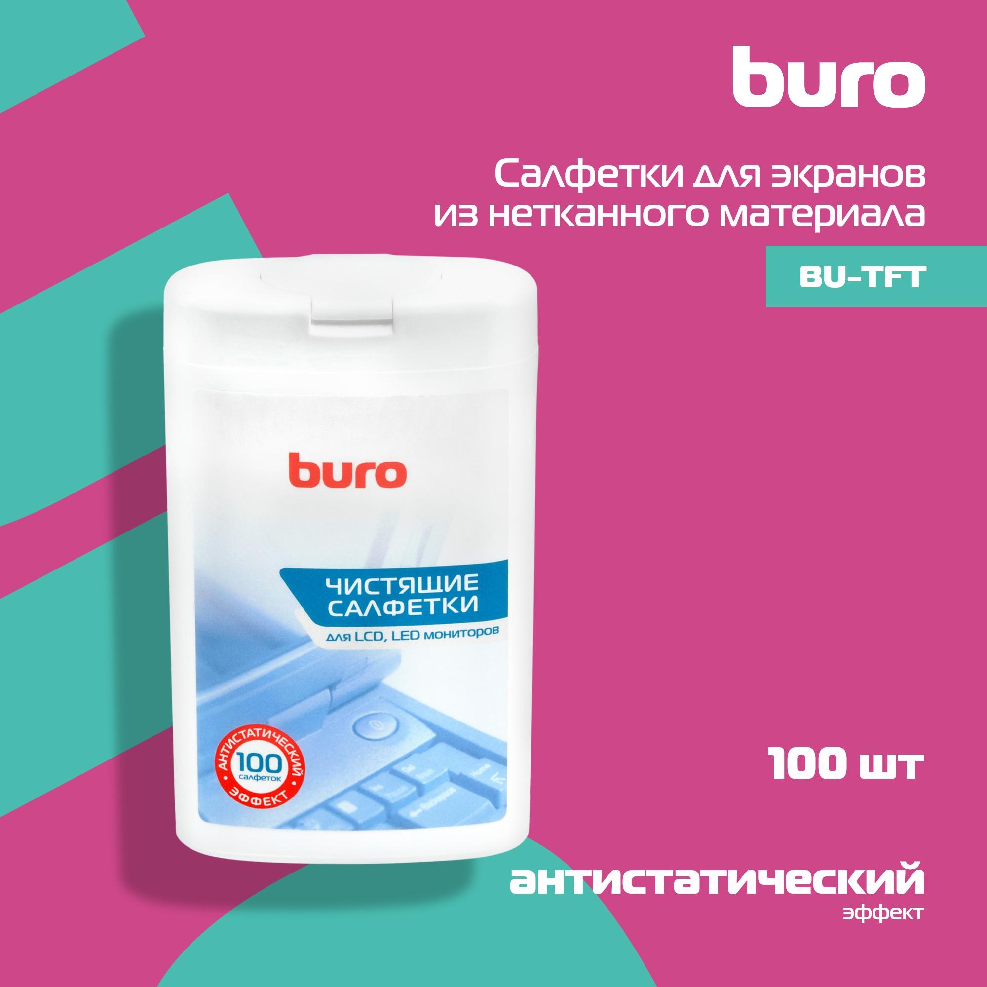 Салфетки для ухода за электроникой Buro BU-tft 100 штук