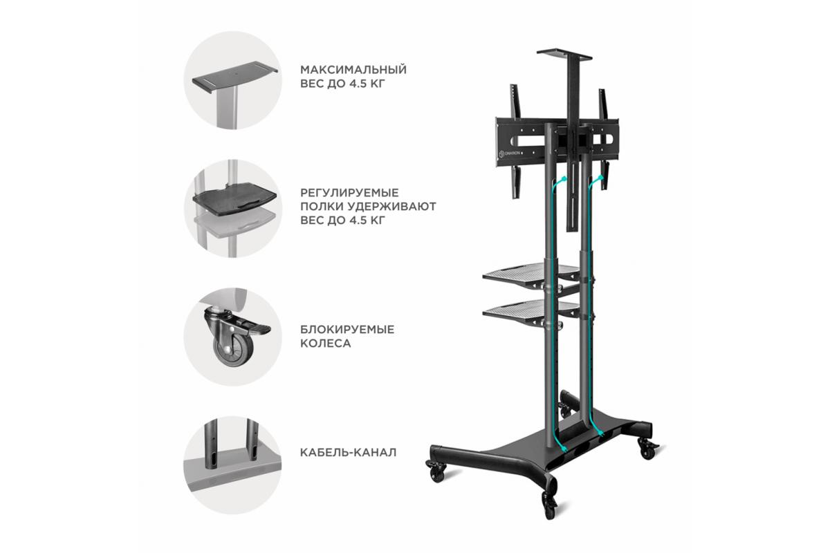 Кронштейн OnKron TS1881 черный