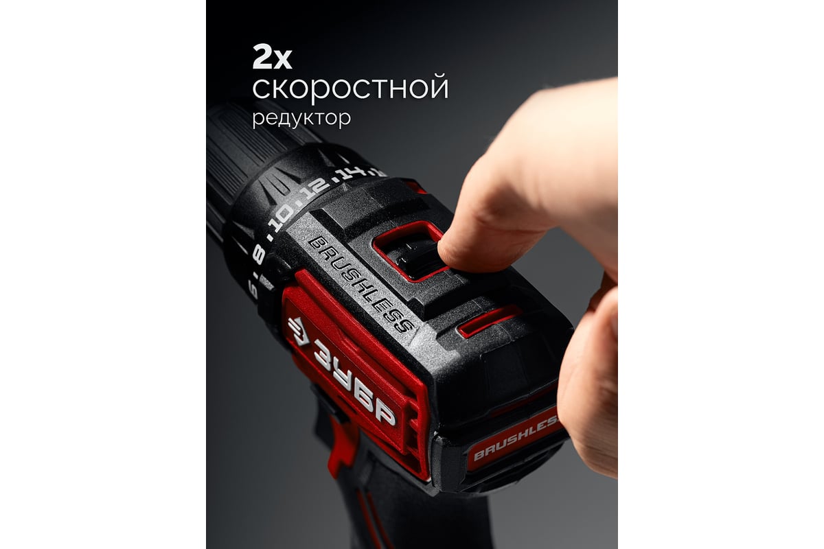 Дрель-шуруповерт Зубр ДБ-45-21