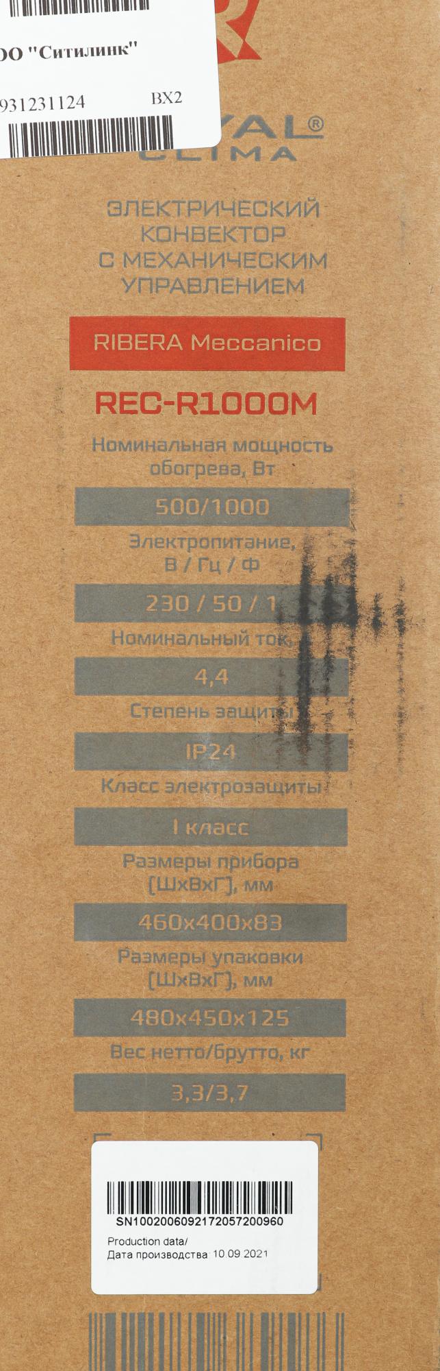 Конвектор Royal Clima REC-R1000M