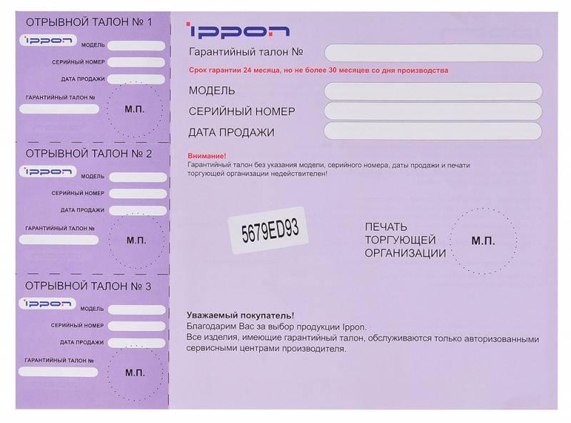 Блок питания для ноутбука Ippon D65U