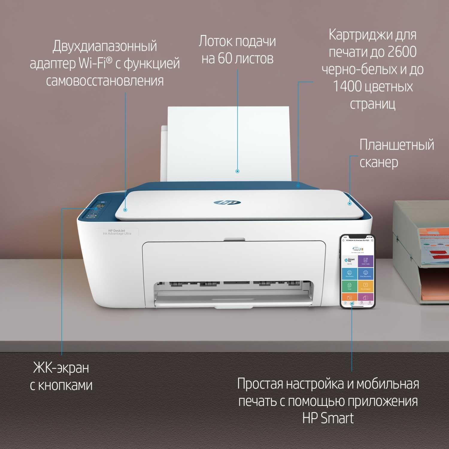 МФУ HP DeskJet IA Ultra 4828 AiO (25R76A)