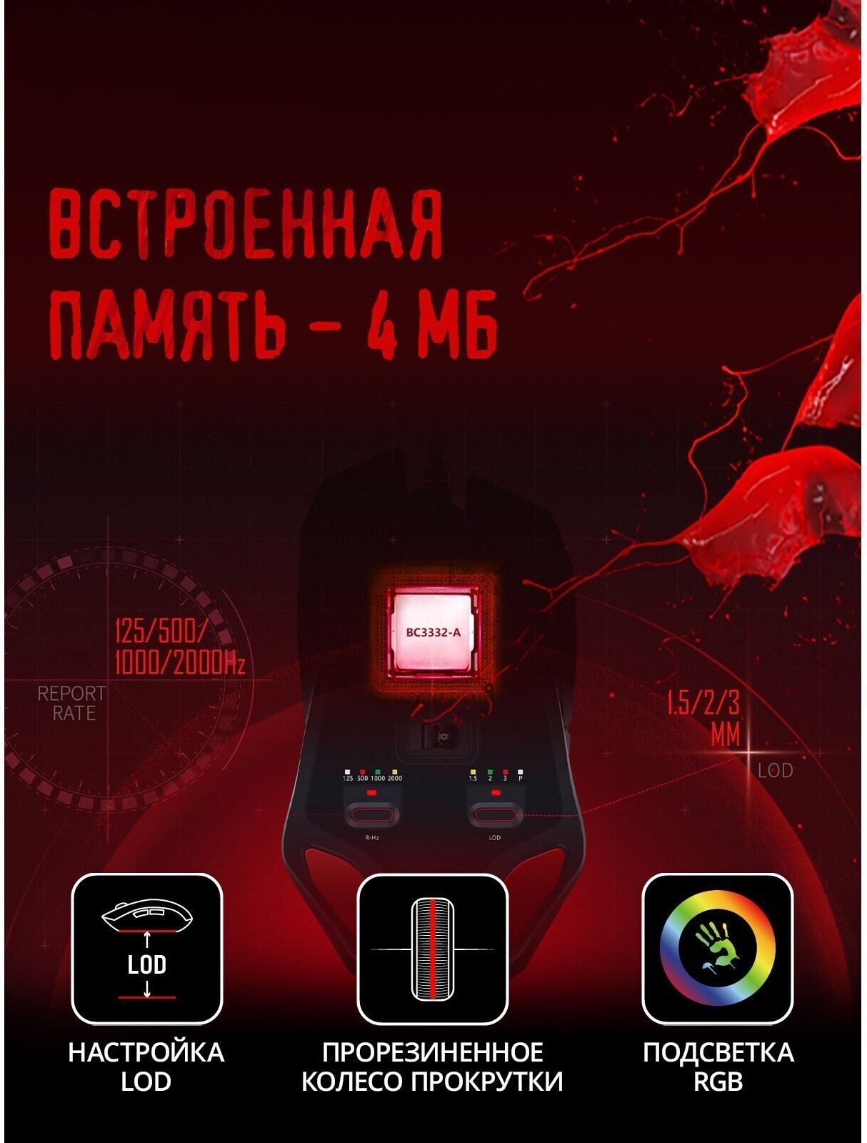 Мышь A4Tech Bloody W60 Max черный