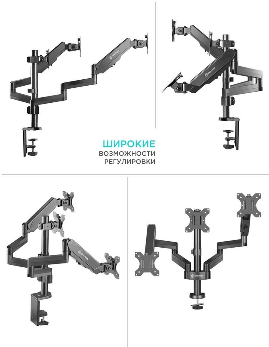 Кронштейн OnKron G280 Black