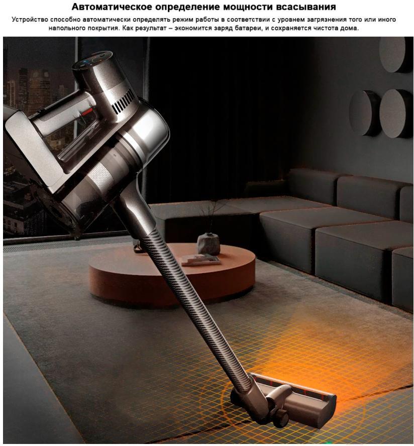 Пылесос Dreame T30 (VTT1)