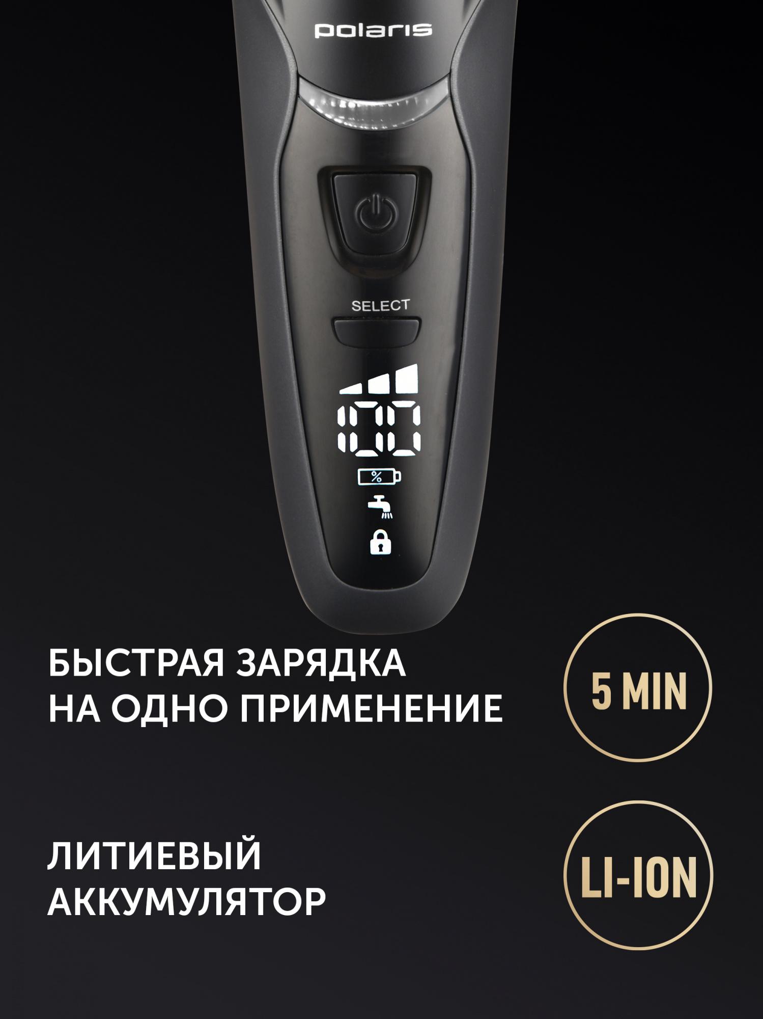 Электробритва Polaris PMF 1016RC темно-синий/черный