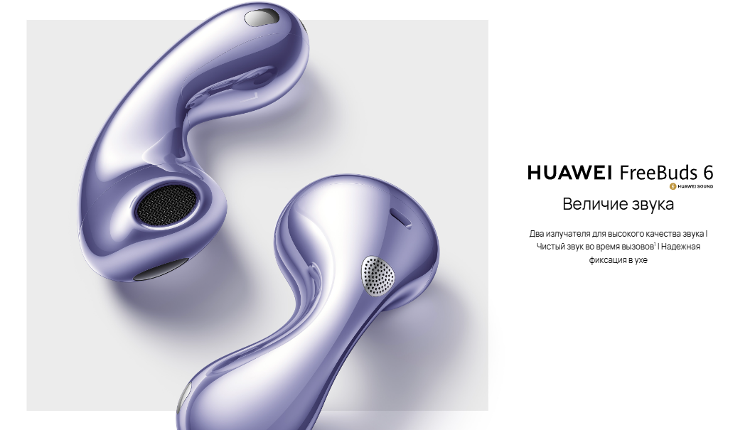 Наушники Huawei FreeBuds 6 T0020 White (55038131)