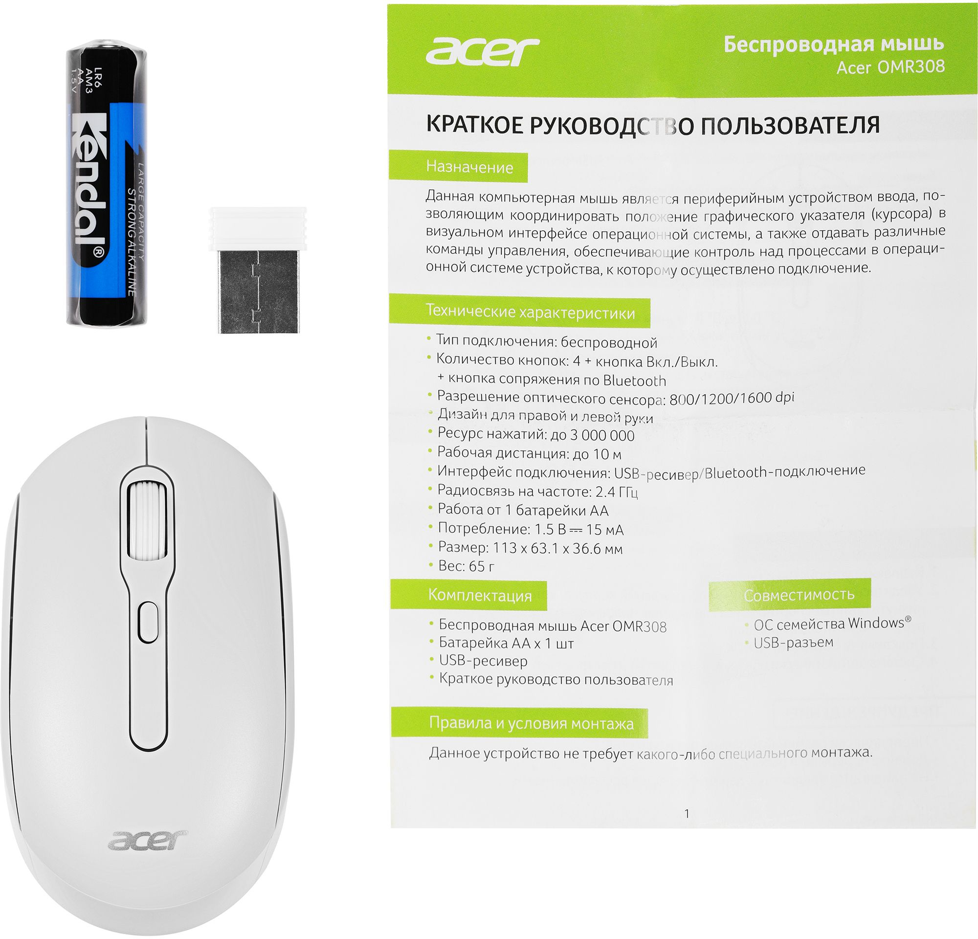 Мышь Acer OMR308 белый (ZL.MCECC.023)