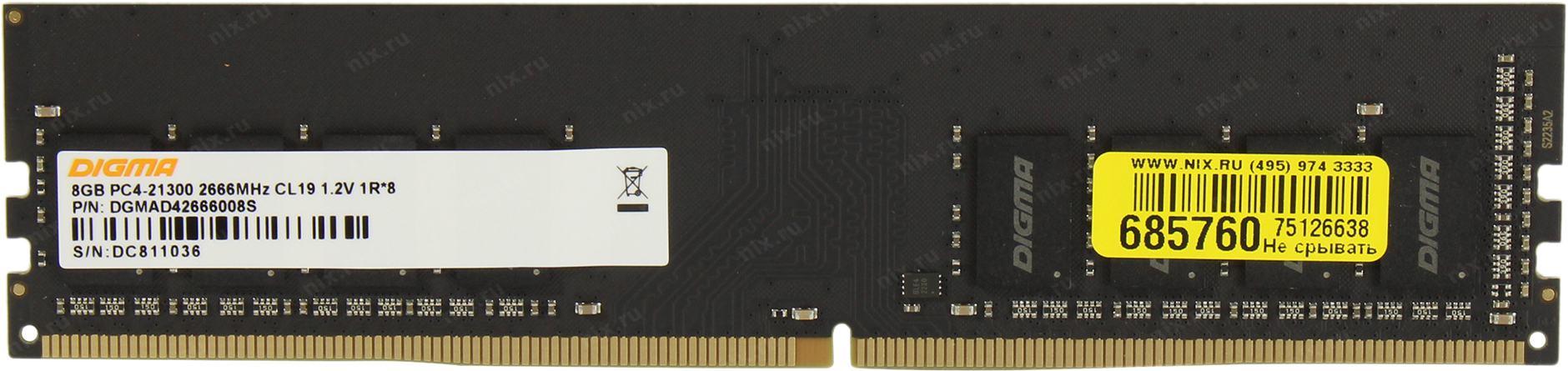 Оперативная память Digma DDR4 8Gb 2666MHz (DGMAD42666008S)