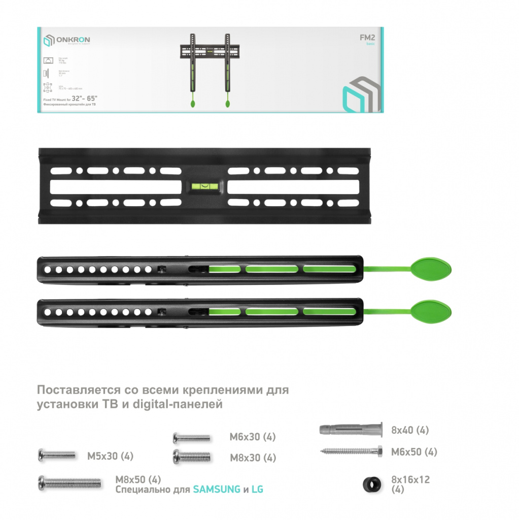 Кронштейн OnKron FM2 черный