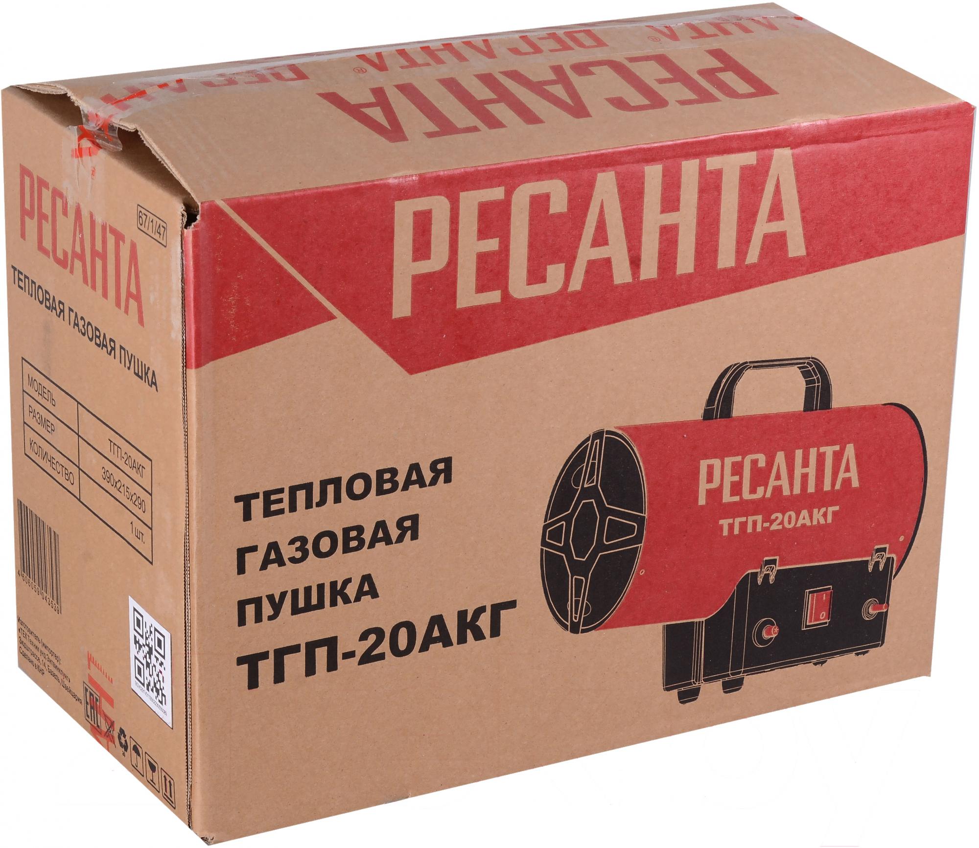 Тепловая пушка Ресанта ТГП-20АКГ (67/1/47)