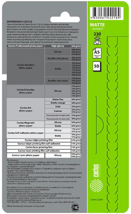 Фотобумага Cactus A5 Photo Matte 50SH CS-MA523050