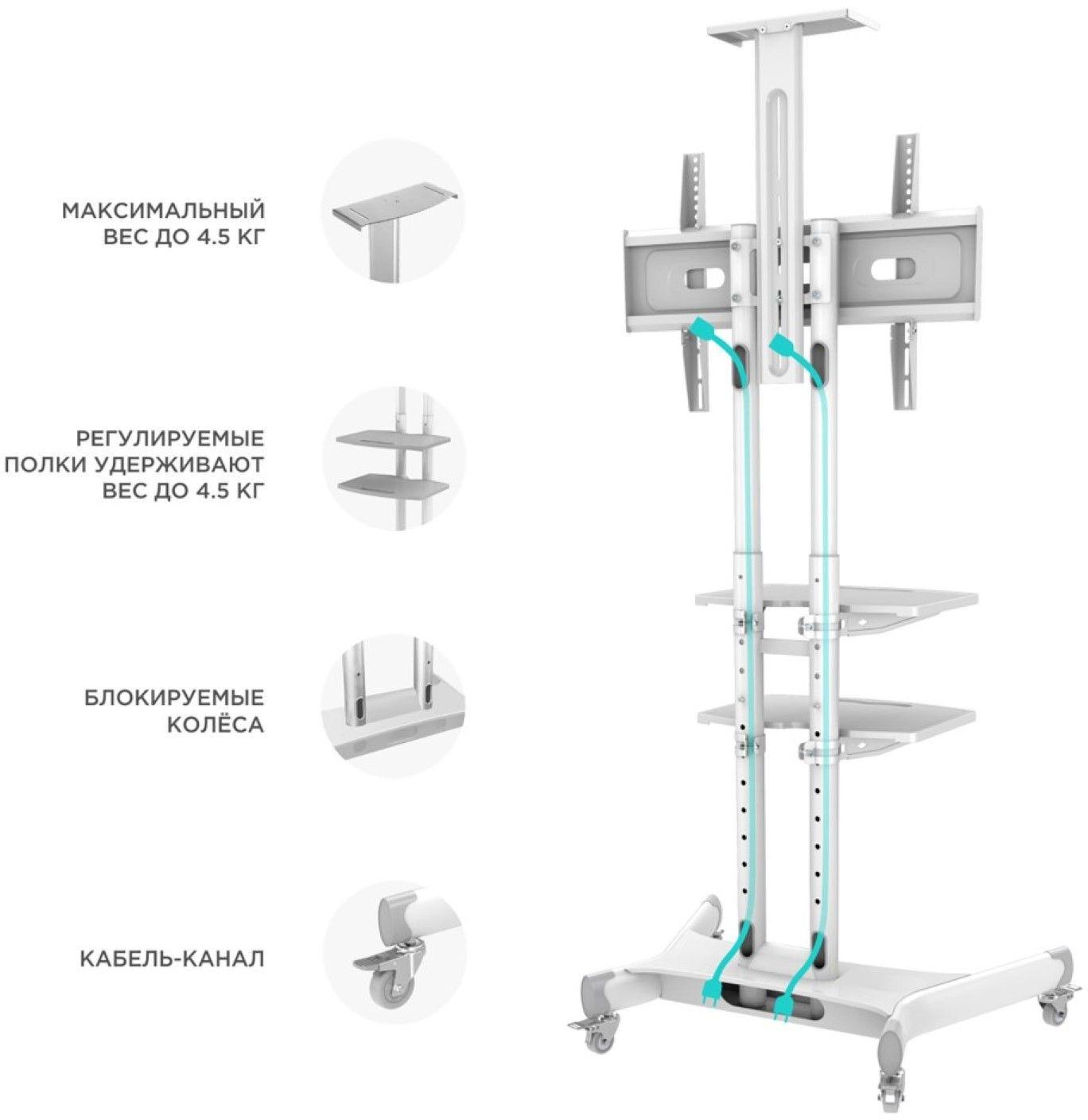 Кронштейн-стойка Onkron TS1881 белый