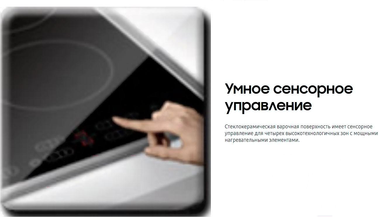Варочная панель Samsung NZ64T3536DK/WT
