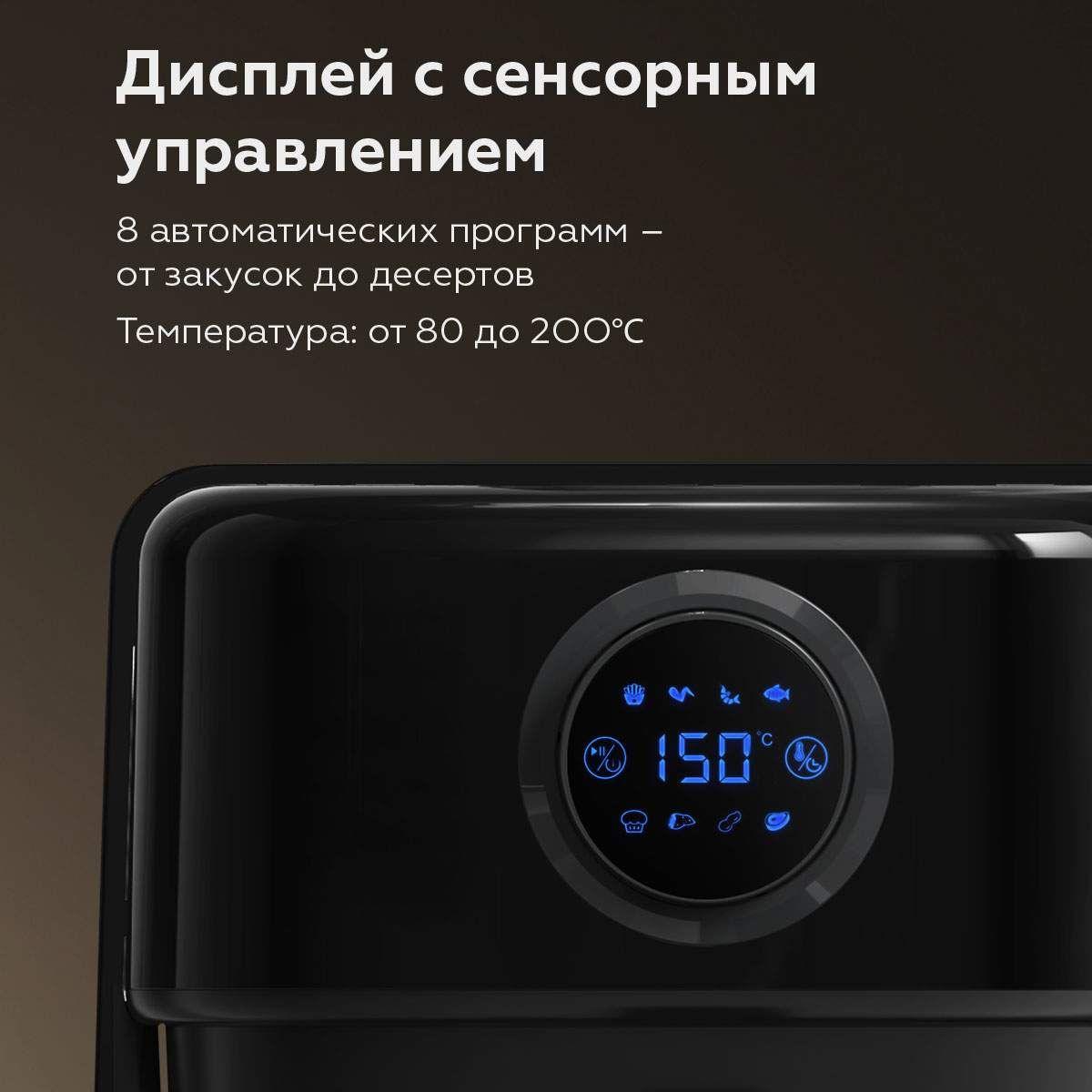 Аэрогриль BQ GR2004 черный