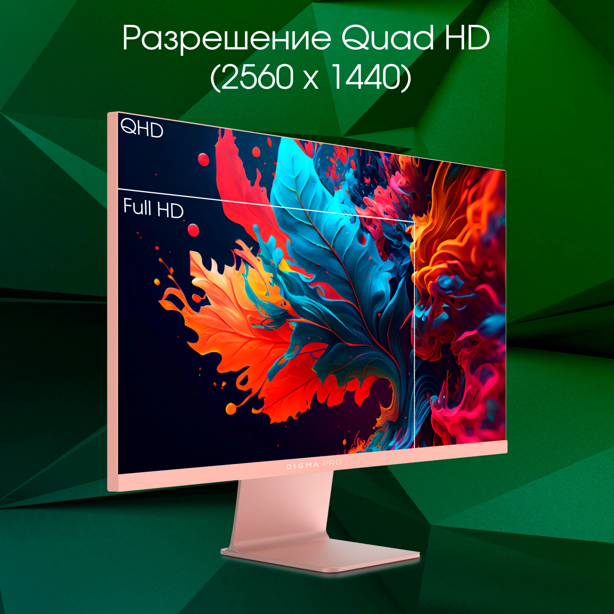 Монитор Digma Pro Art L розовое золото (DM27SP03)