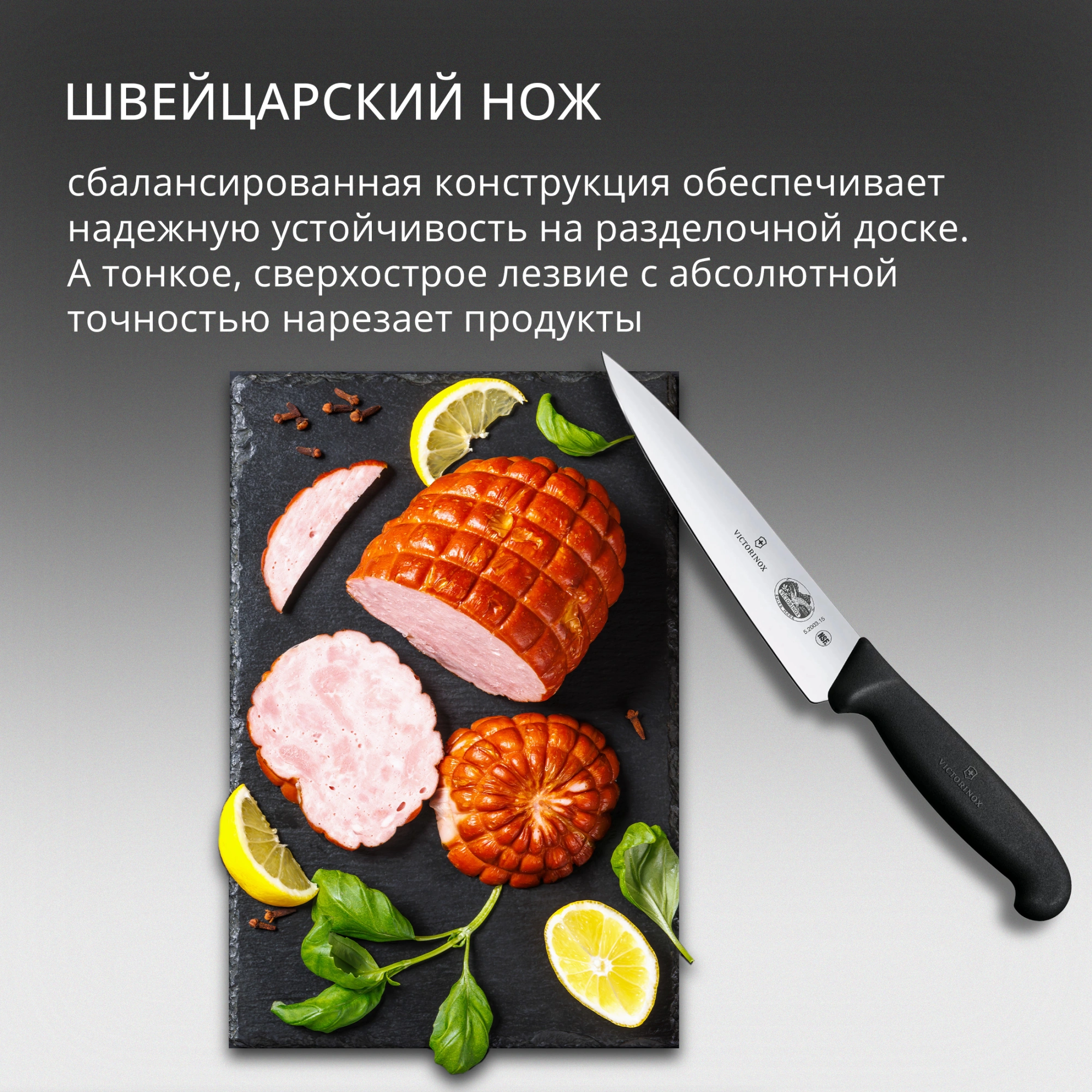 Нож кухонный Victorinox Fibrox (5.2003.15)