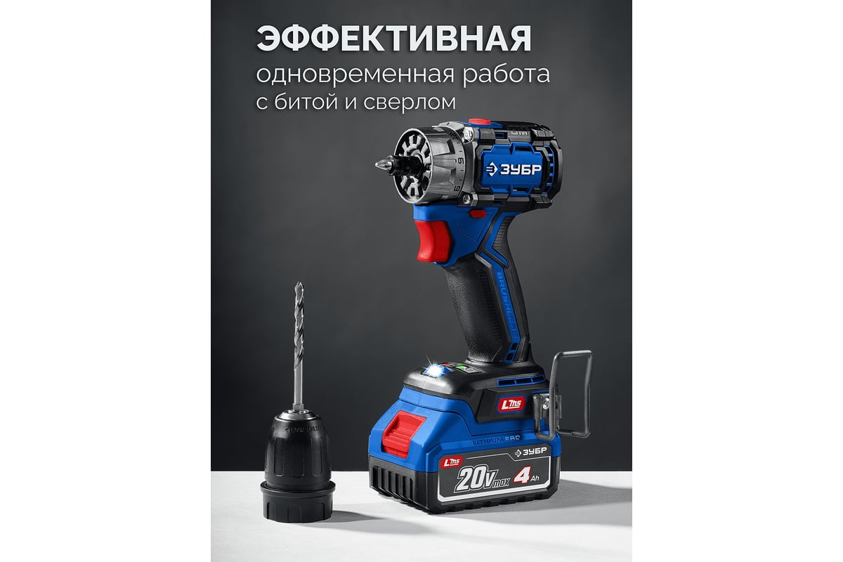 Дрель-шуруповерт Зубр DB-50-42-H3