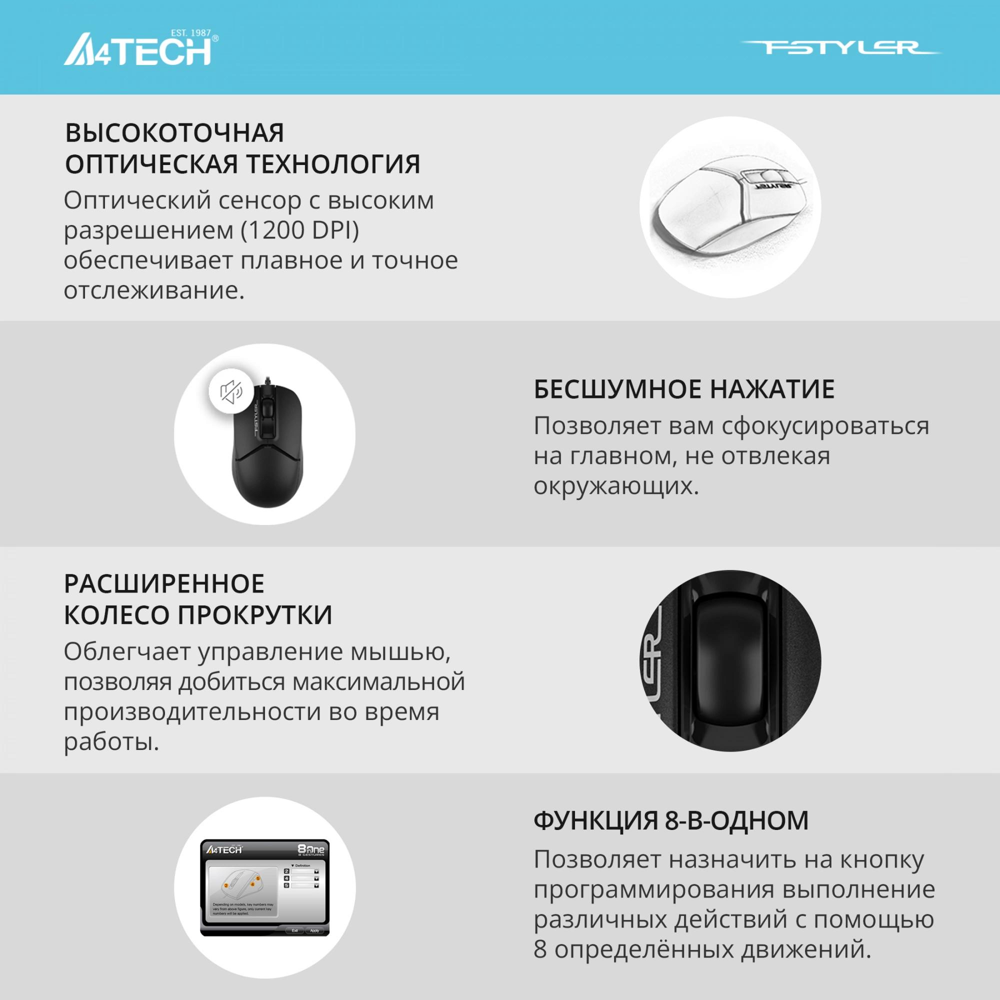 Мышь A4Tech Fstyler черный (FM12S)